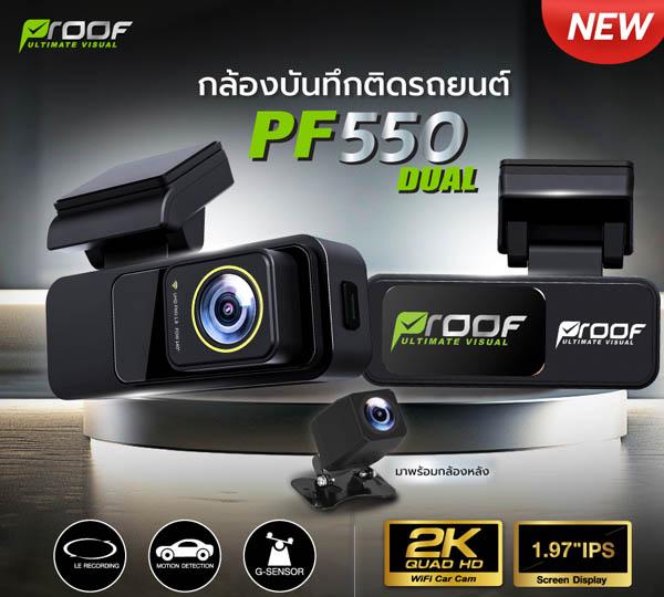 PF550 DUAL